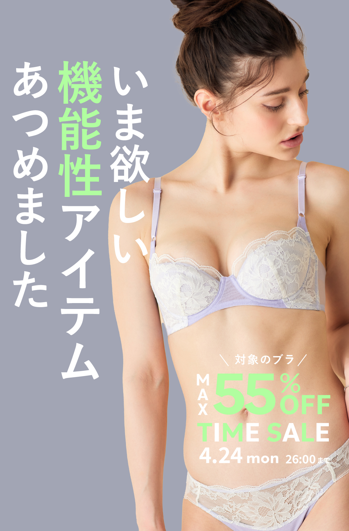 上品な chut シュット ノンワイヤー ブラジャーショーツ おやすみブラ