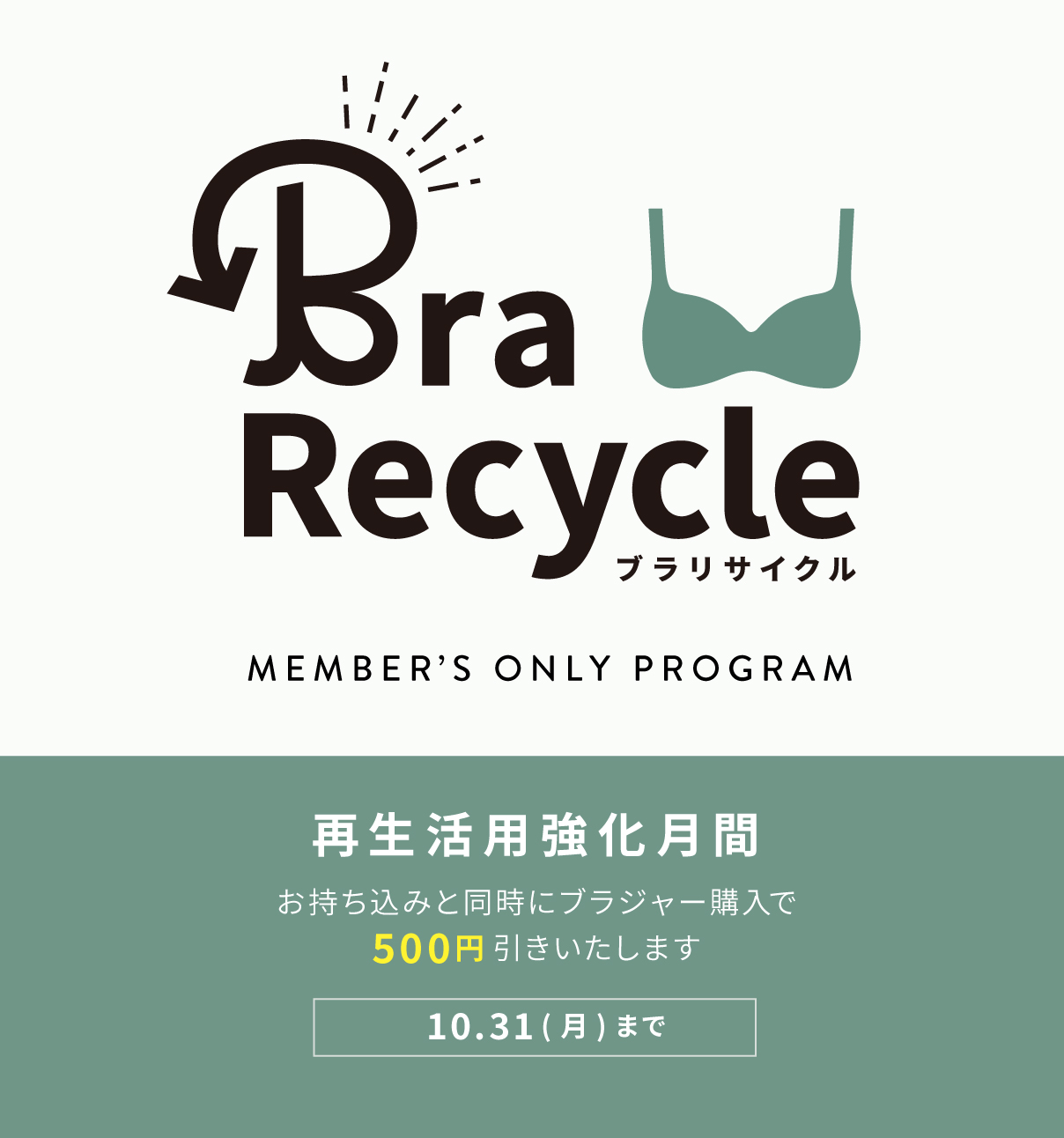 ブラリサイクル