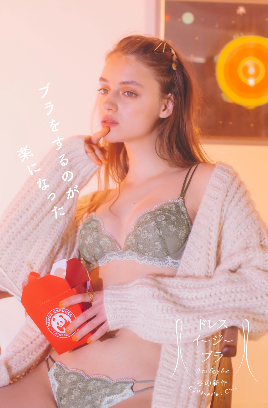 Chut Intimates シュット インティメイツ ランジェリー 下着通販