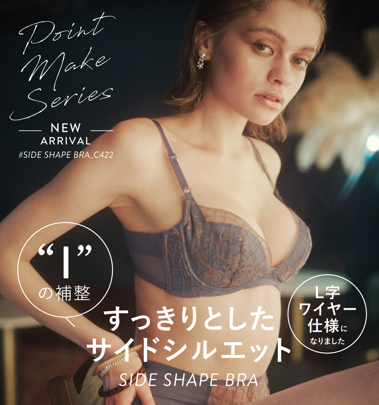 ポイントメイクシリーズ