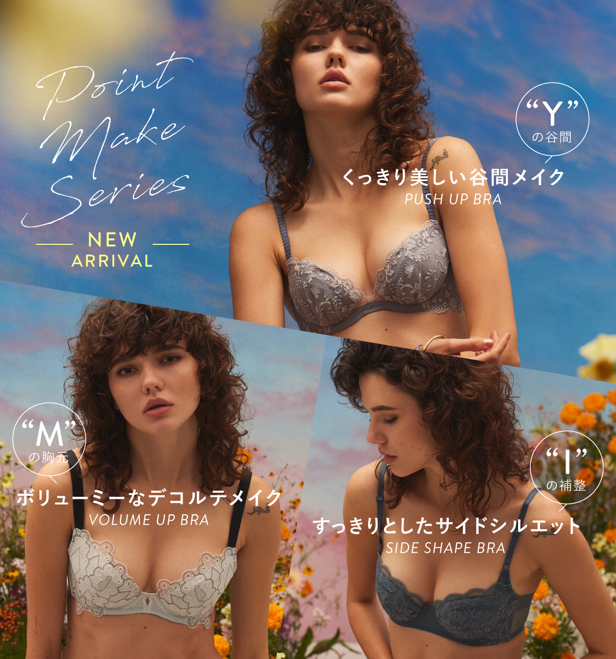 ポイントメイクシリーズ