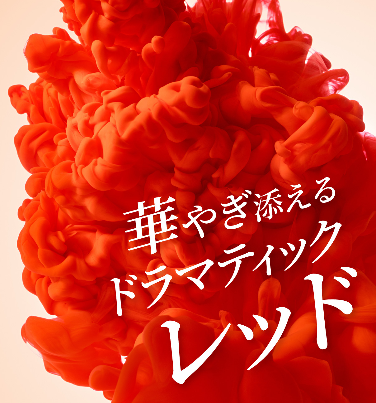 赤