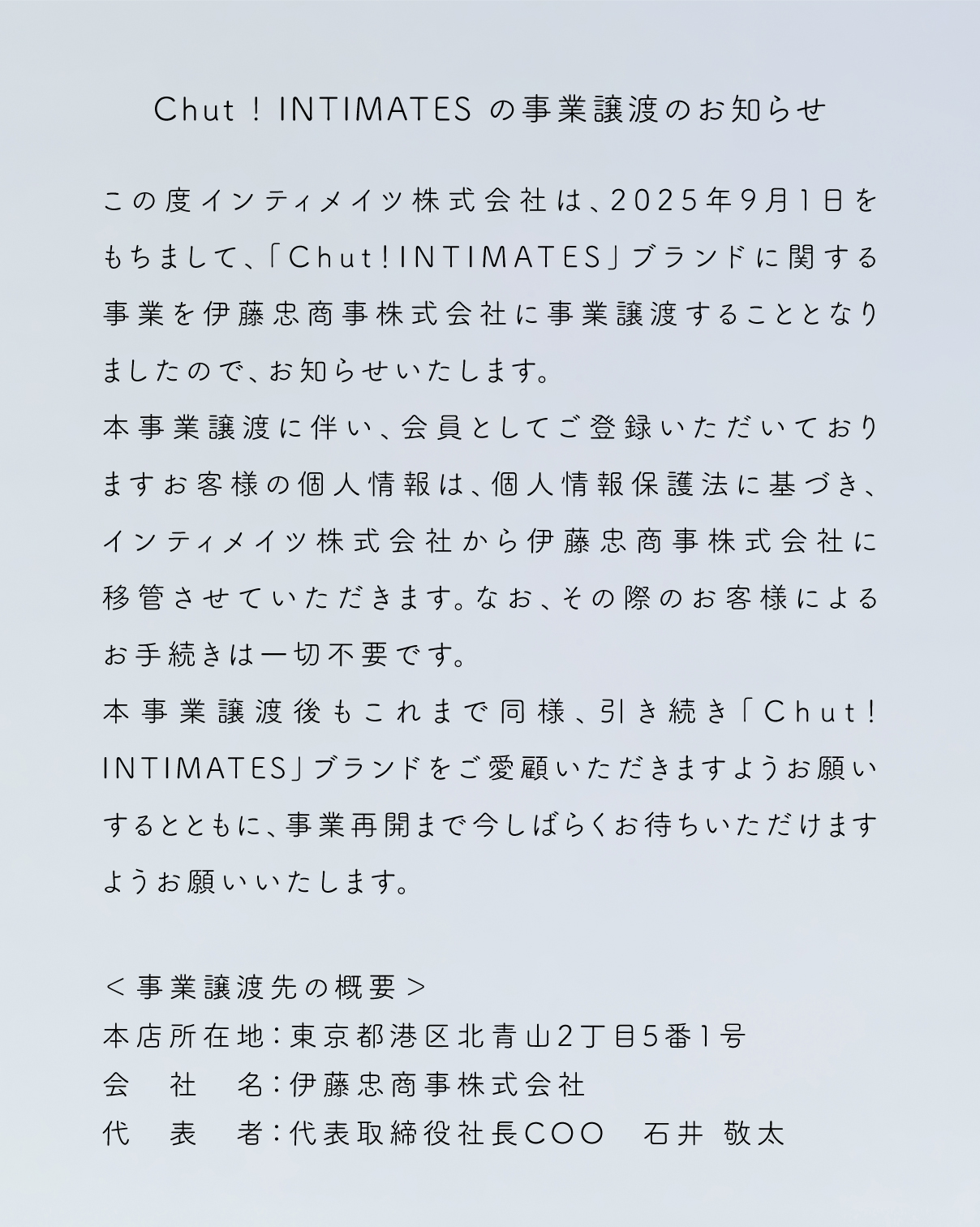 挨拶