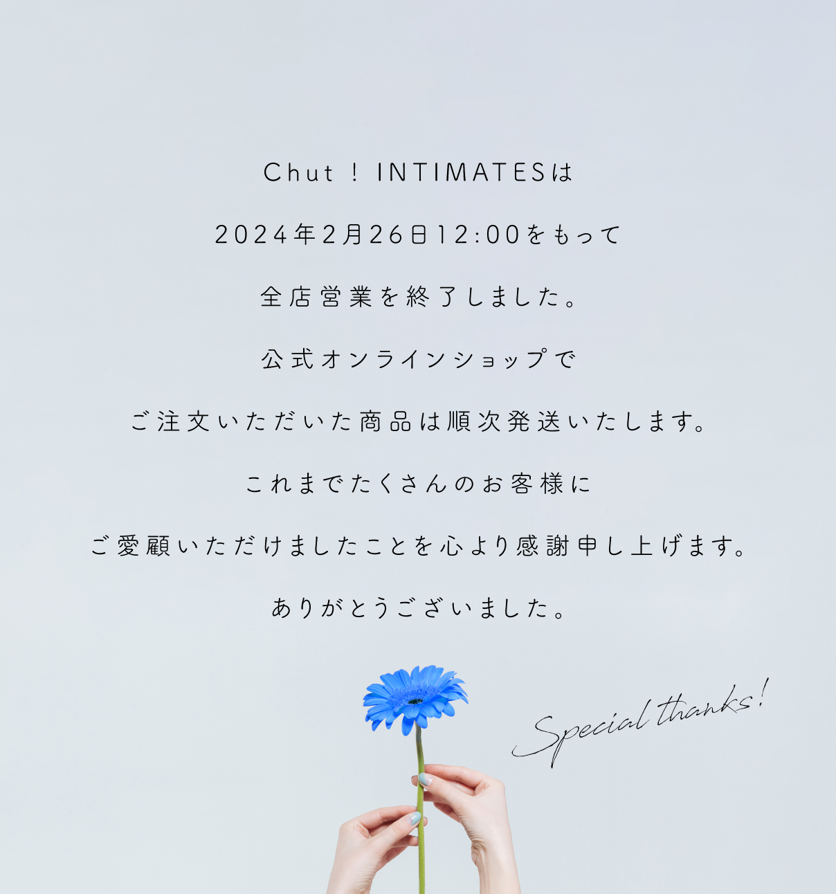 Chut! INTIMATES[シュット!インティメイツ] | ランジェリー/下着通販